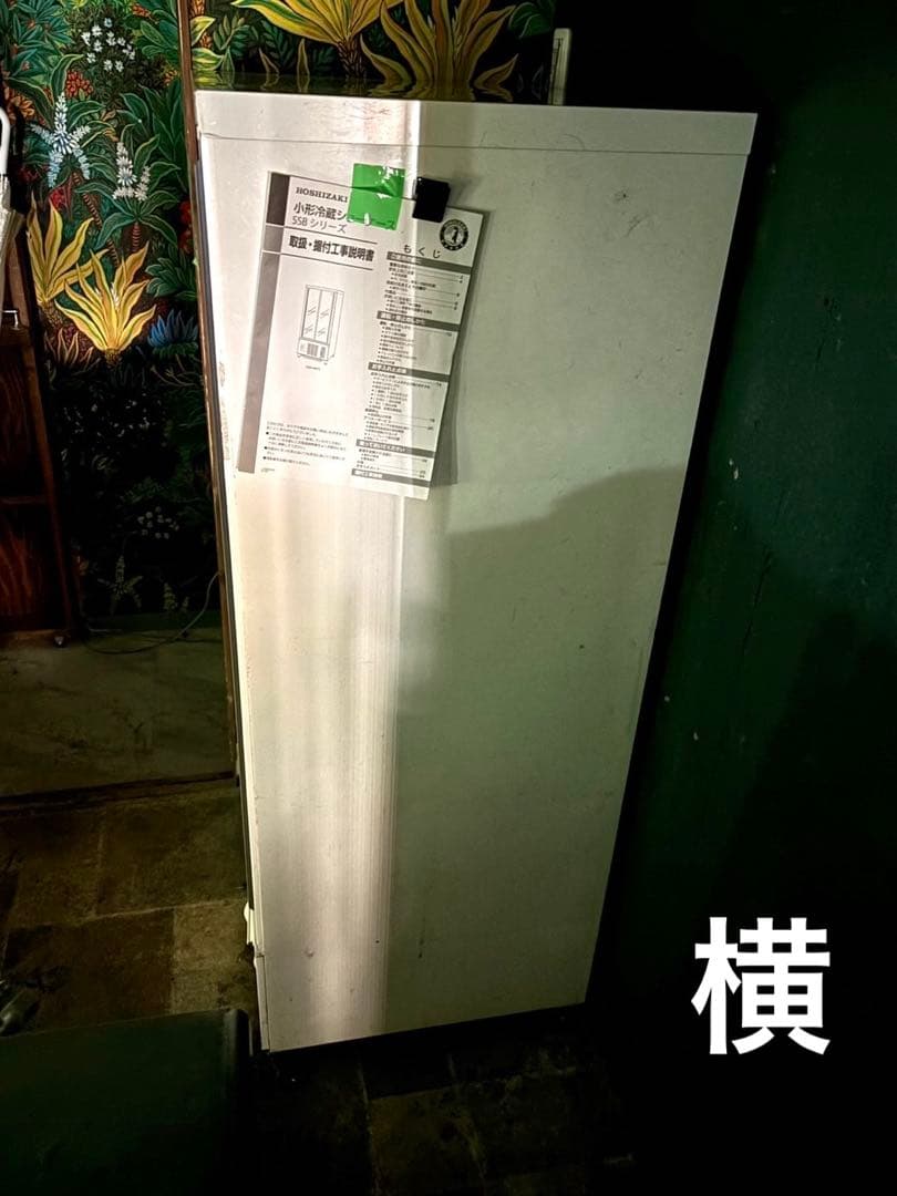 SSB-70DT ホシザキ 冷蔵ショーケース 小形ショーケース
