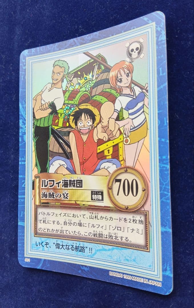 ワンピース　カードダス　ハイパーバトル　S01　ルフィ海賊団　海賊の宴