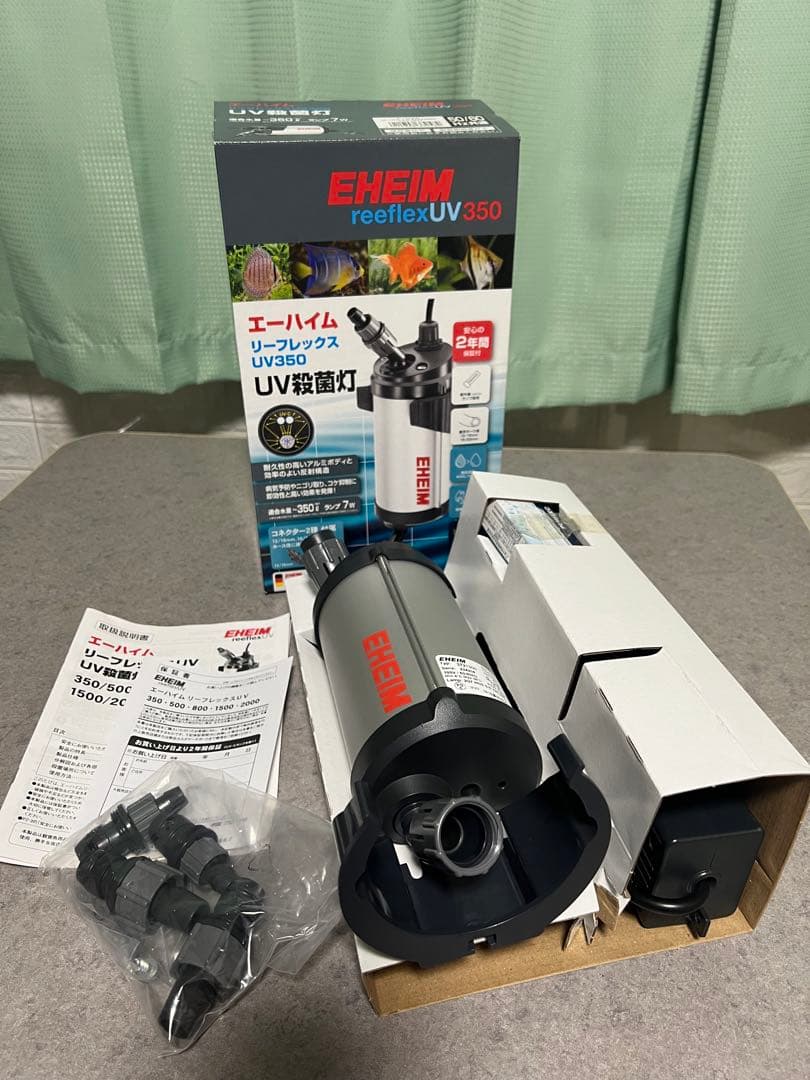 エーハイム　UV殺菌灯