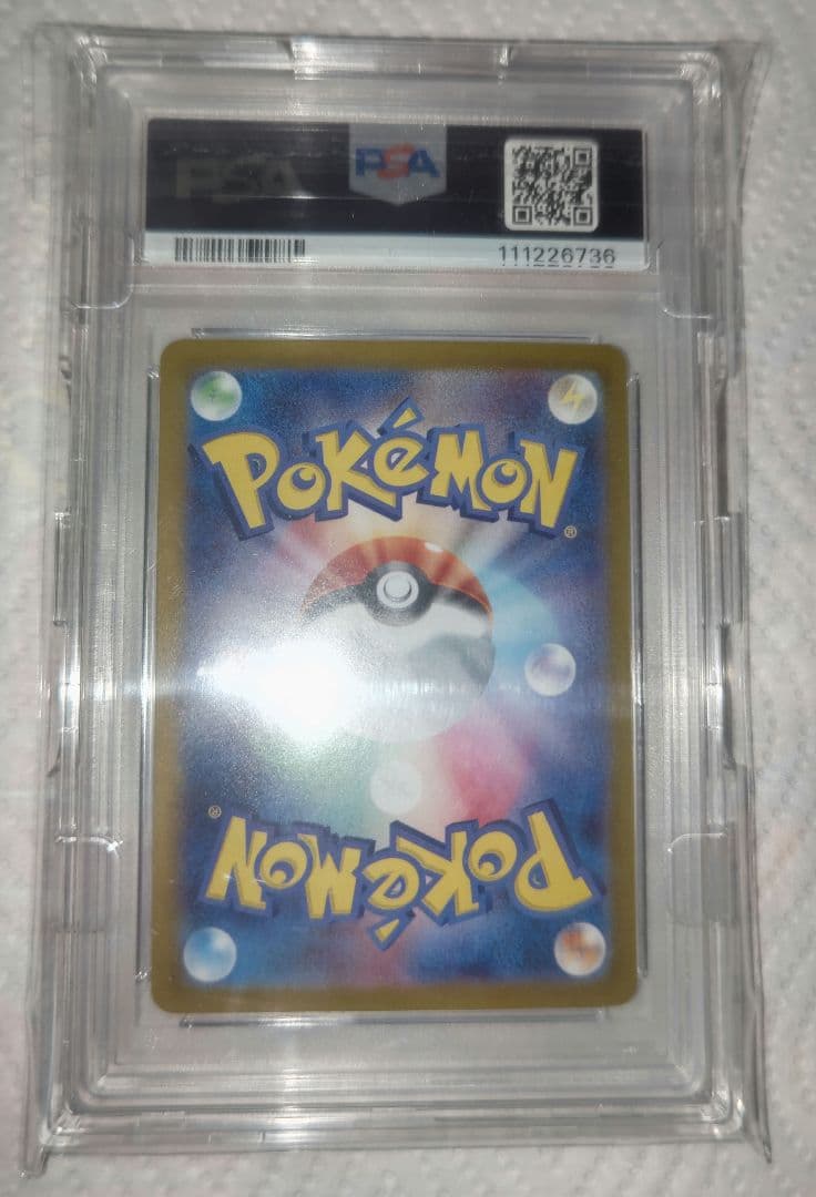 ナンジャモ SAR PSA10