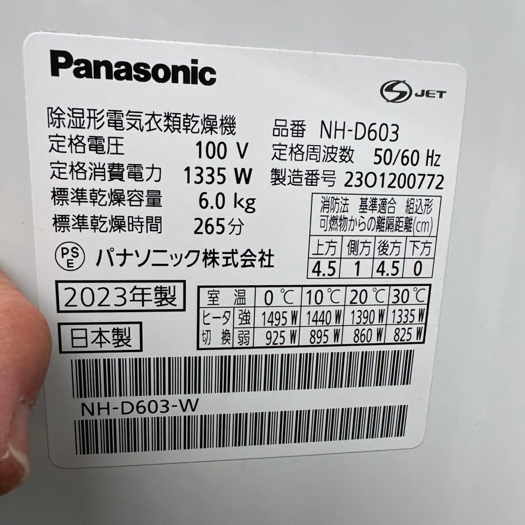 美品　パナソニック　衣類乾燥機　６ｋｇ　NH-D603-W　ユニット台　セット