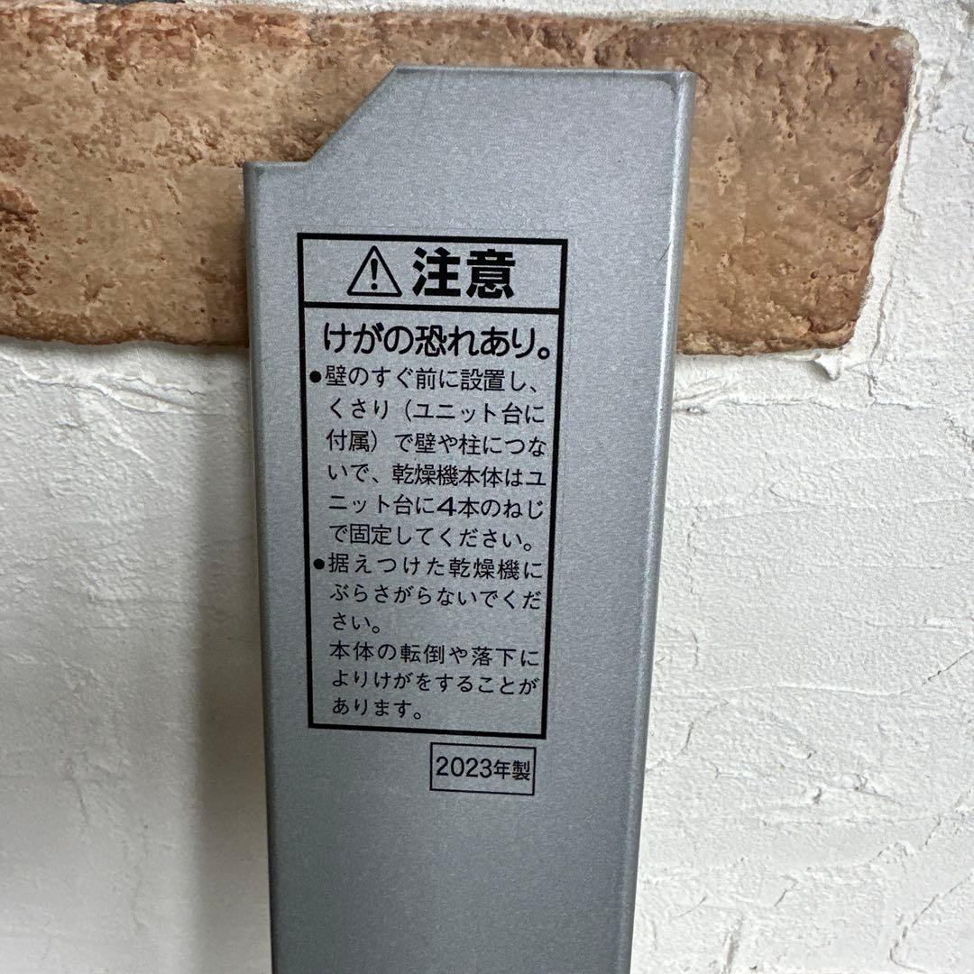 美品　パナソニック　衣類乾燥機　６ｋｇ　NH-D603-W　ユニット台　セット