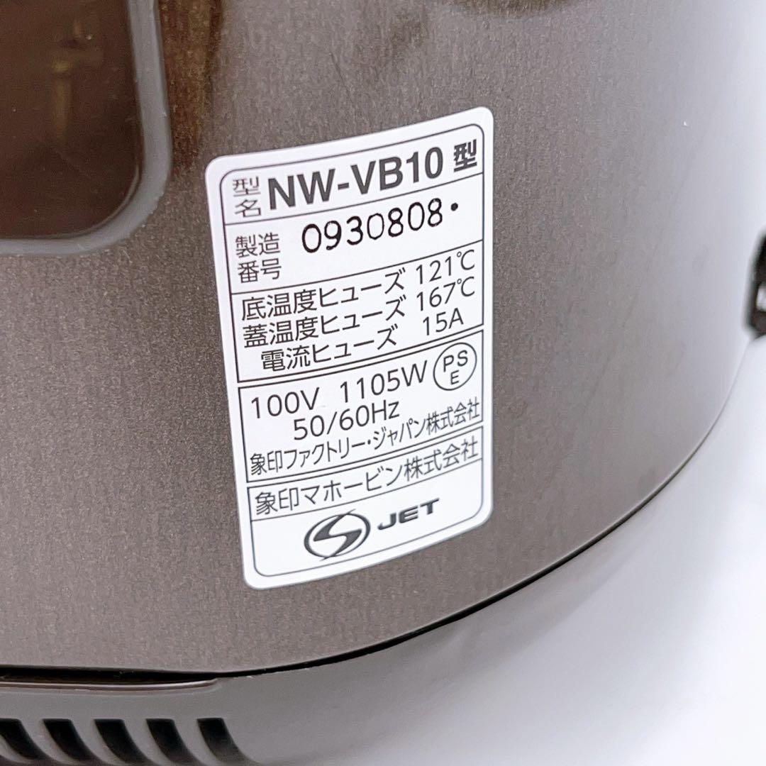 象印 ZOJIRUSHI 炊飯器 NW-VB10