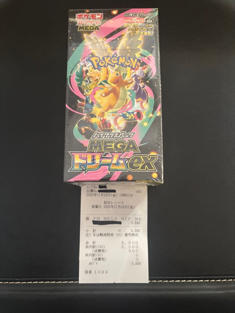 シュリンク付き　ハイクラスパック　メガドリーム ex　1BOX