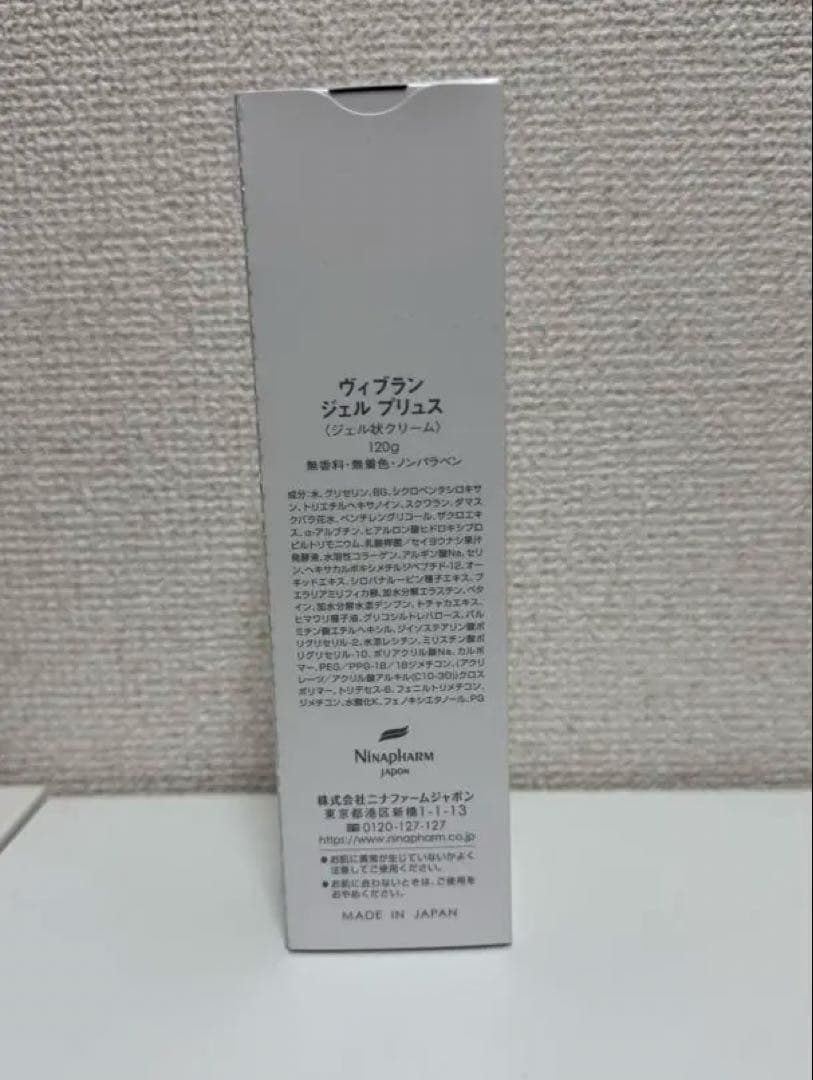 ニナファーム ヴィブラン ジェルプリュス 【2本セット】