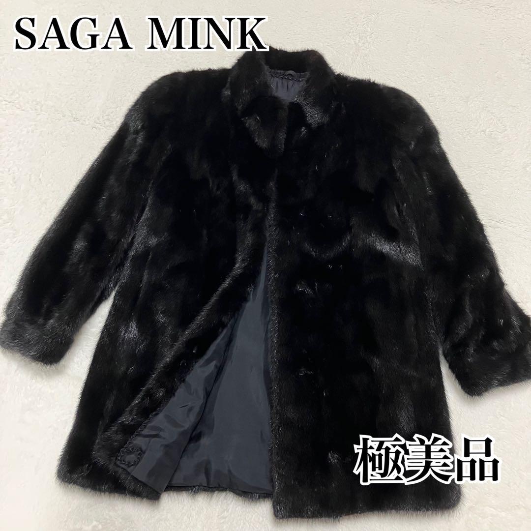 ⭐︎人気⭐︎極美品⭐︎ SAGA MINK 銀タグミンクコート　厚手　ファー