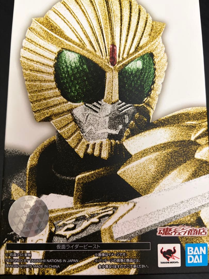 仮面ライダービースト　S.H.Figuarts真骨頂