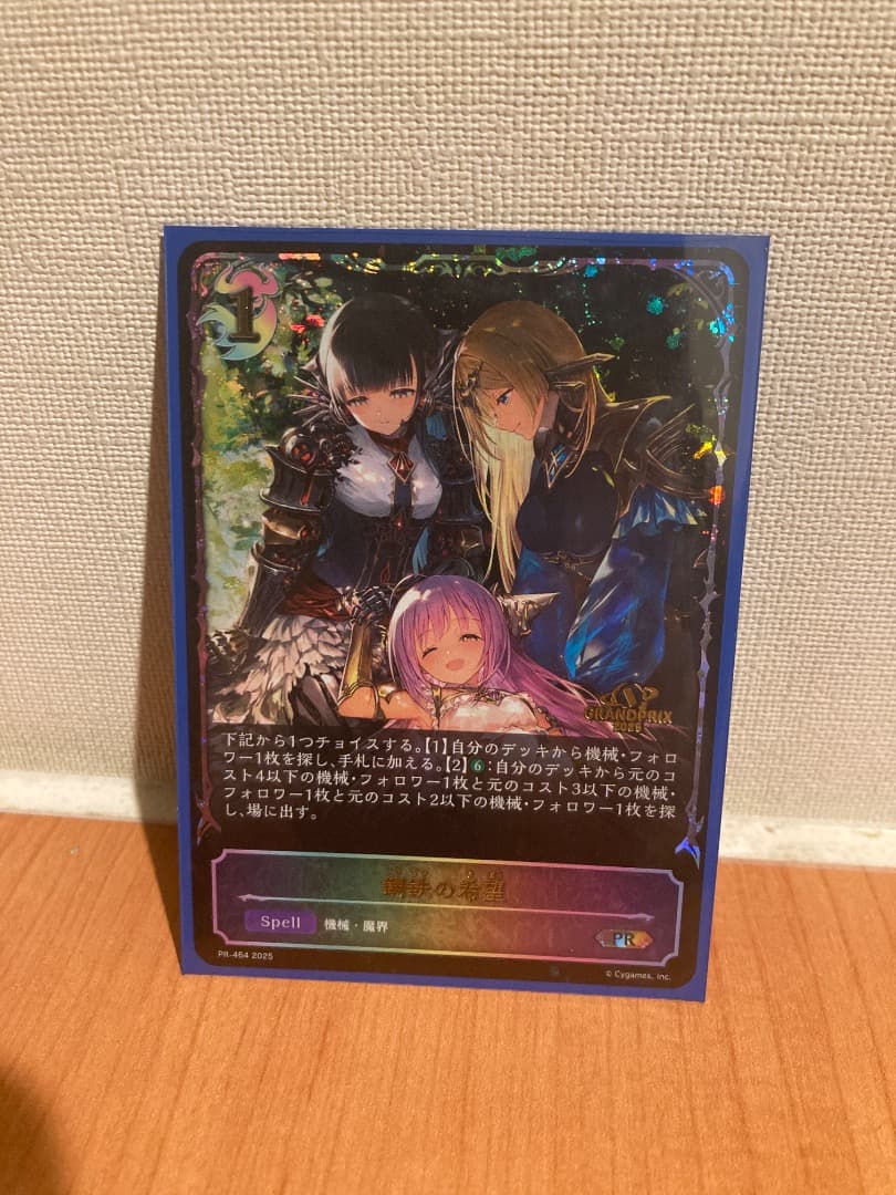 エボルヴ 鋼鉄の希望　GPプロモ