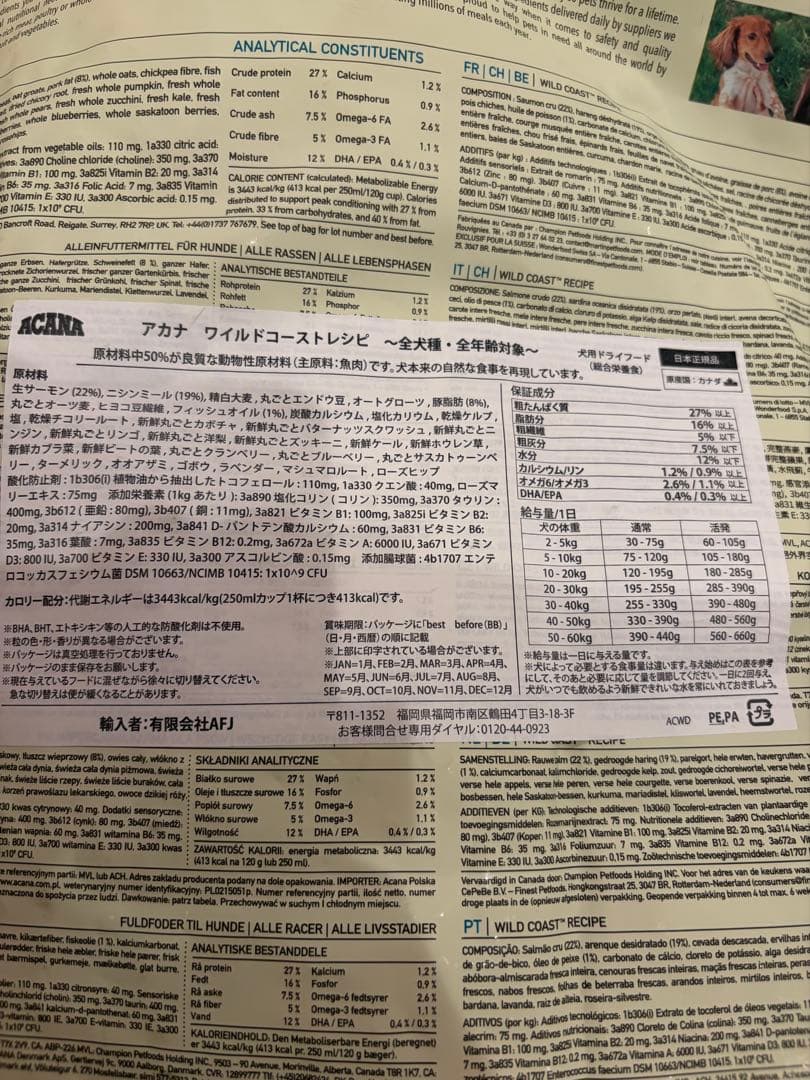 ACANA アカナ ワイルドコースト 9.7kg 賞味期限2027/3/19