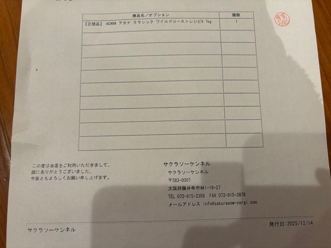 ACANA アカナ ワイルドコースト 9.7kg 賞味期限2027/3/19