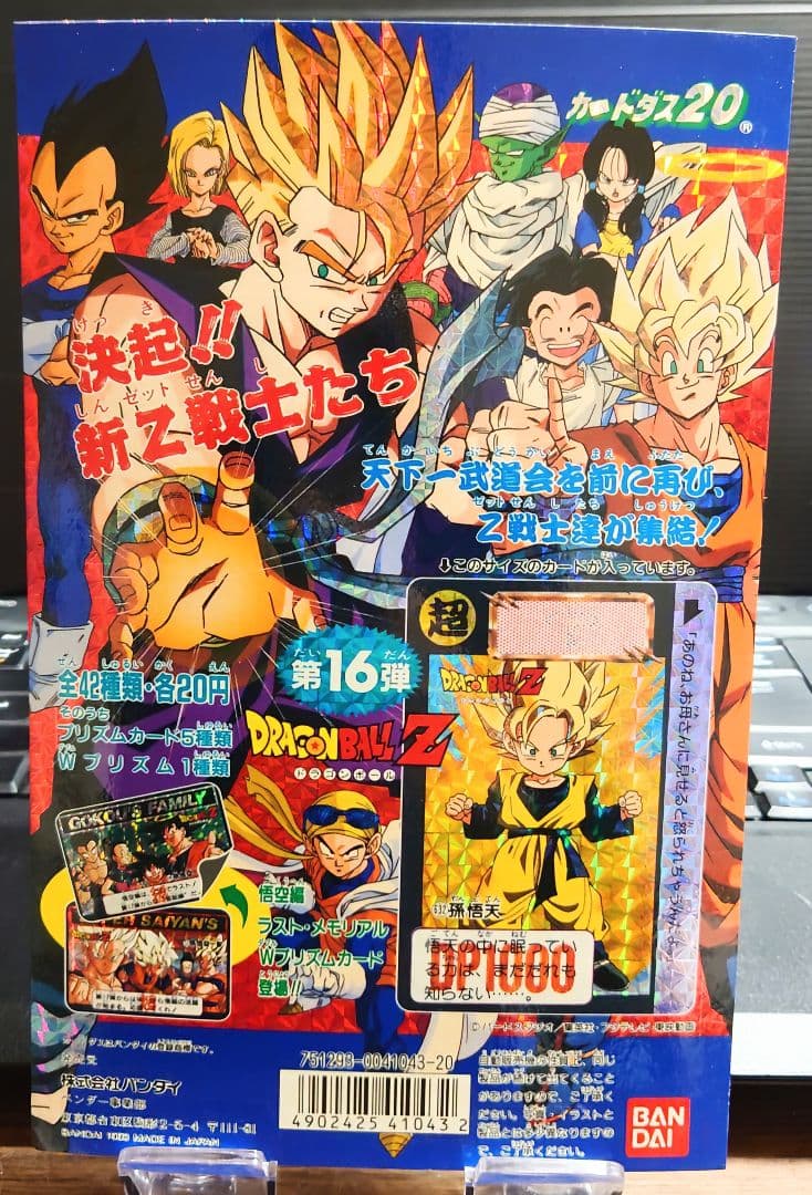 レア バンダイ カードダス 20ドラゴンボールＺ決起！新Ｚ戦士たち第16弾台紙