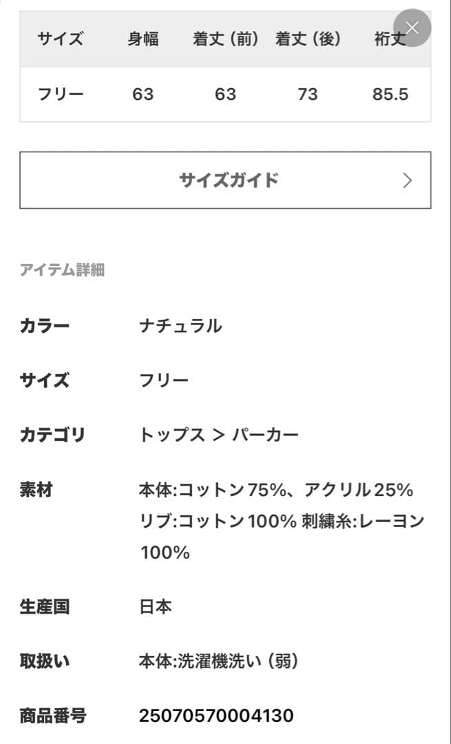 AMERICANA/アメリカーナWIDE FULLZIP HOODIEナチュラル