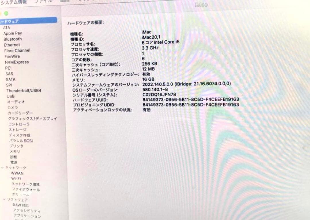 【mmcs様】Apple 27インチ iMac Retina