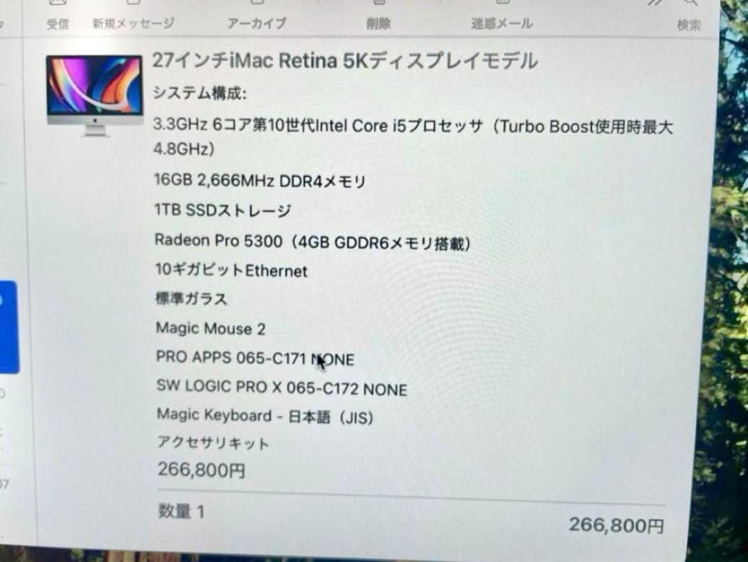 【mmcs様】Apple 27インチ iMac Retina