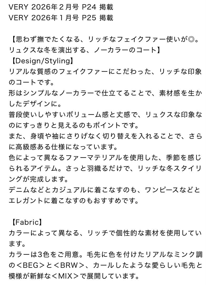 MilaOwenマルチマテリアルノーカラーファーコート　MIX