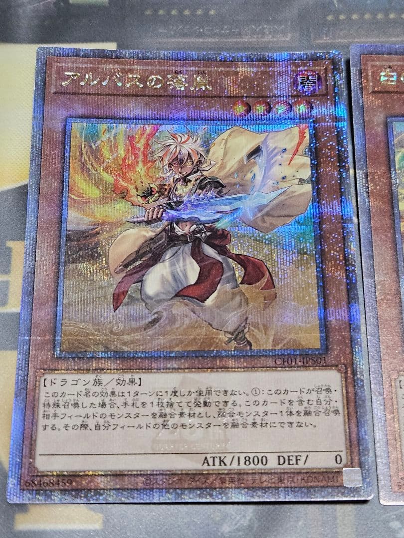 状態良 横座標一致 白の聖女エクレシア アルバスの落胤 25thシークレットレア