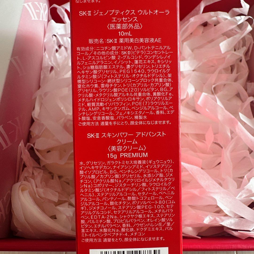 SK-II ピテラ ベストコレクション ギフトセット 新品未開封