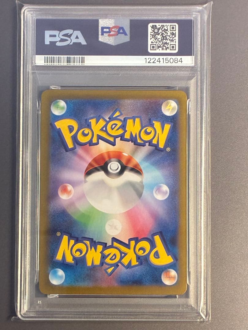 【PSA10】 イーブイex SAR SV8a テラスタルフェス 224/187