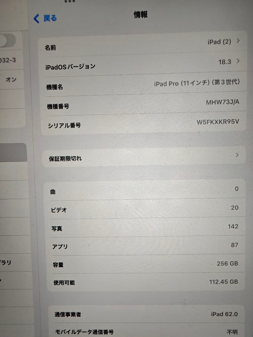 iPad本体 Bluetoothキーボード付き