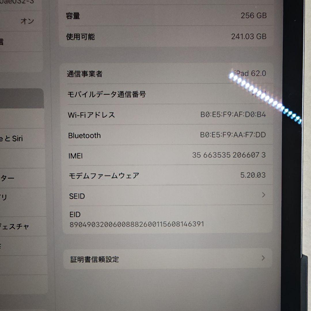 iPad本体 Bluetoothキーボード付き