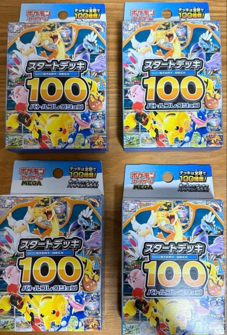 ポケモンカード スタートデッキ100 バトルコレクション 4個　未開封