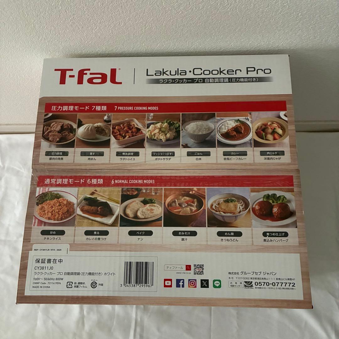 T-fal ラクラ・クッカー・プロ CY3811J0 ホワイト　自動調理器