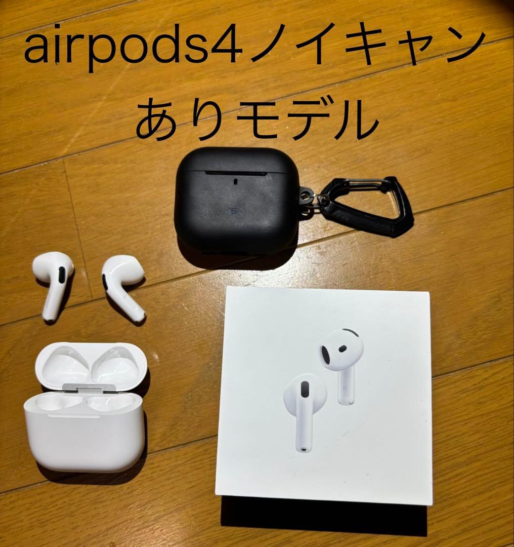 airpods4 ノイキャンありモデル　ANC
