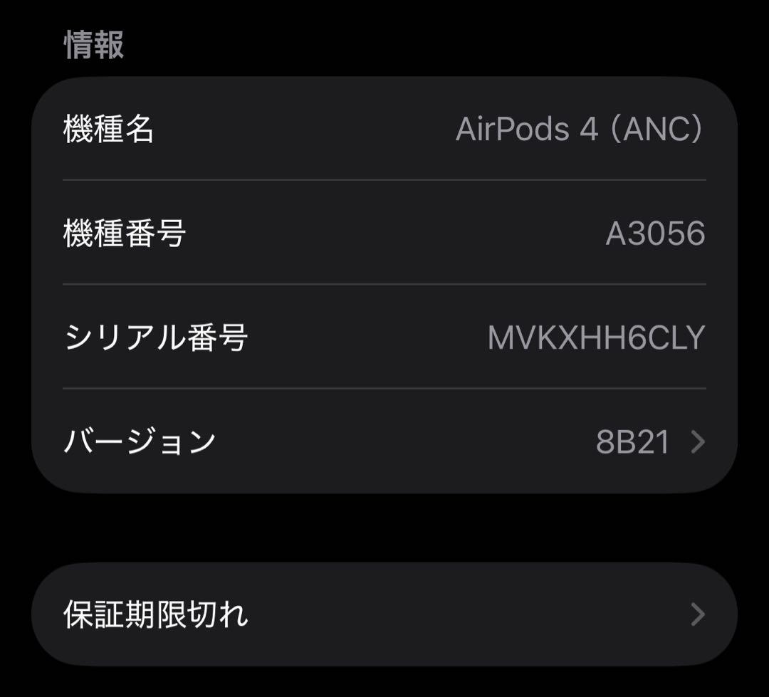 airpods4 ノイキャンありモデル　ANC