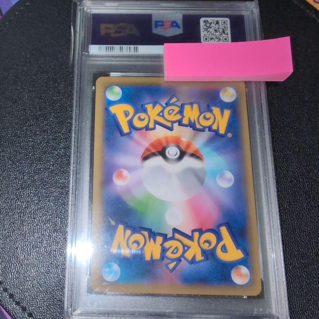 カミツレのきらめきHR PSA10