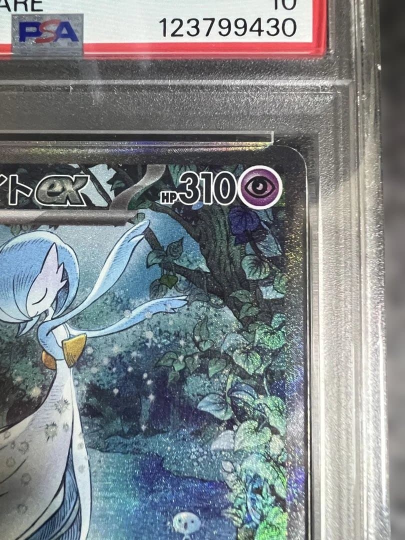 り*ま様 【psa10】 サーナイトex sar 348/190