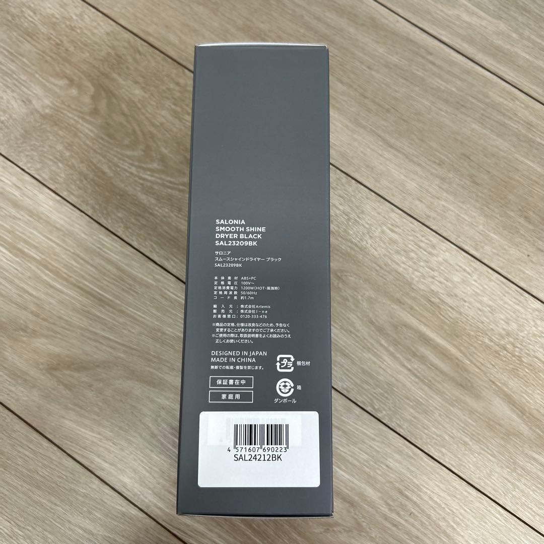 SALONIA スムースシャインドライヤー SAL23209BK