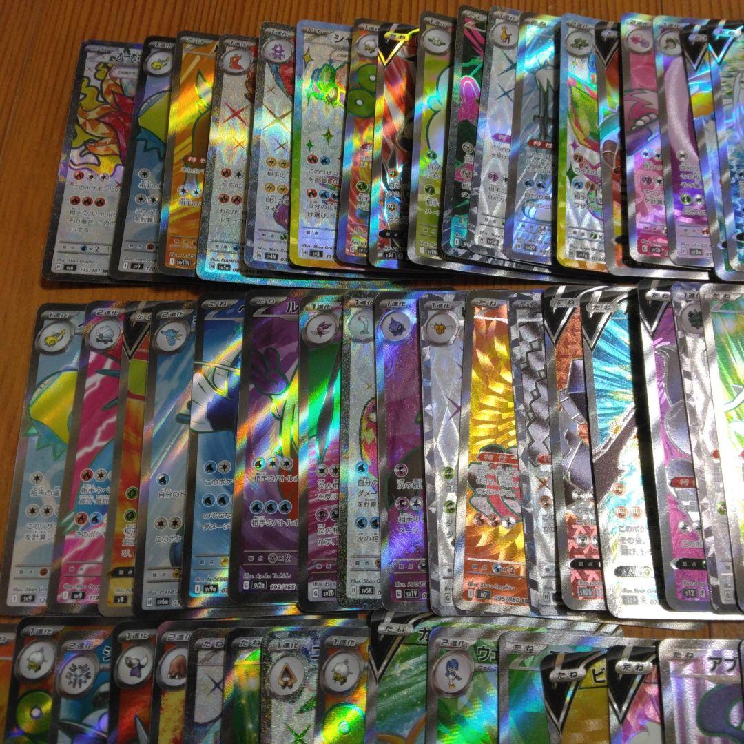 ポケモンカード SR 100枚　まとめ売り　ポケモンのみ　ポケカ