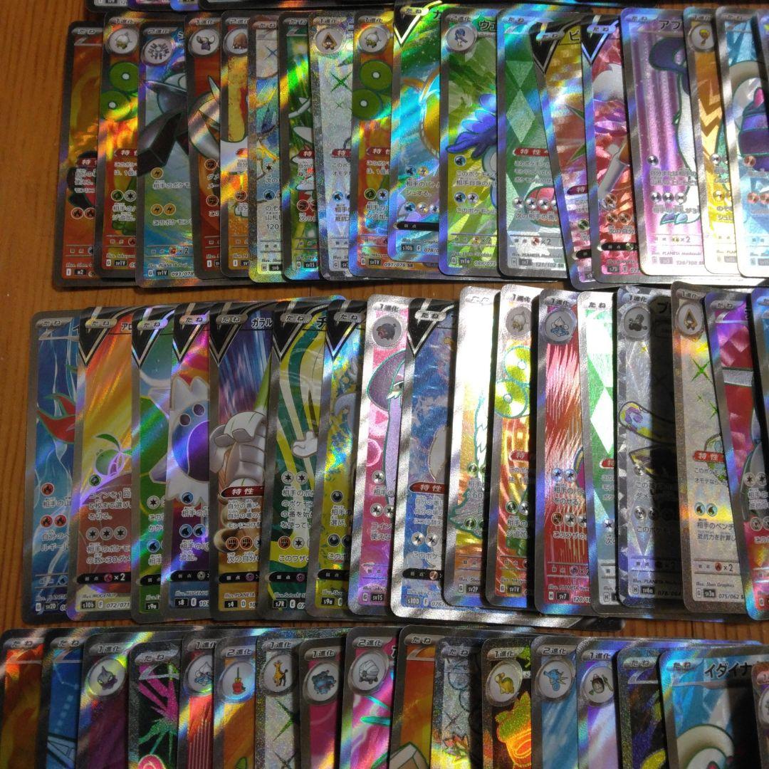 ポケモンカード SR 100枚　まとめ売り　ポケモンのみ　ポケカ