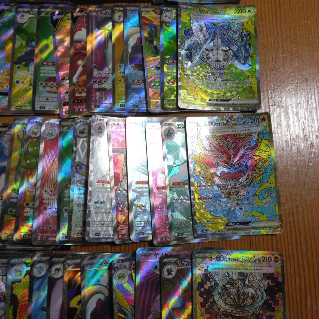 ポケモンカード SR 100枚　まとめ売り　ポケモンのみ　ポケカ