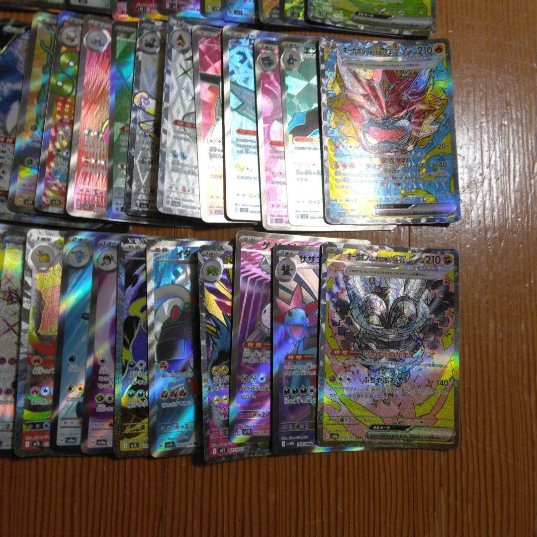 ポケモンカード SR 100枚　まとめ売り　ポケモンのみ　ポケカ