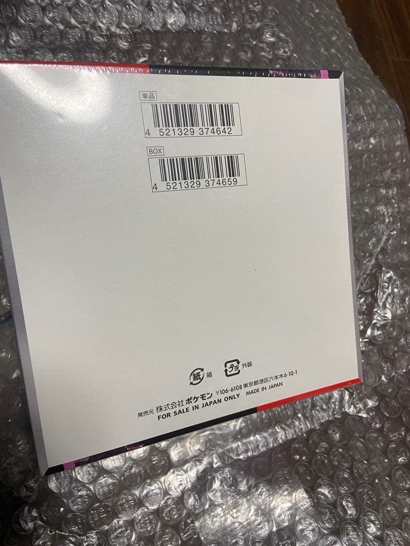 再*可様 ポケモンカードゲーム ロケット団の栄光 box シュリンクつき ポケカ