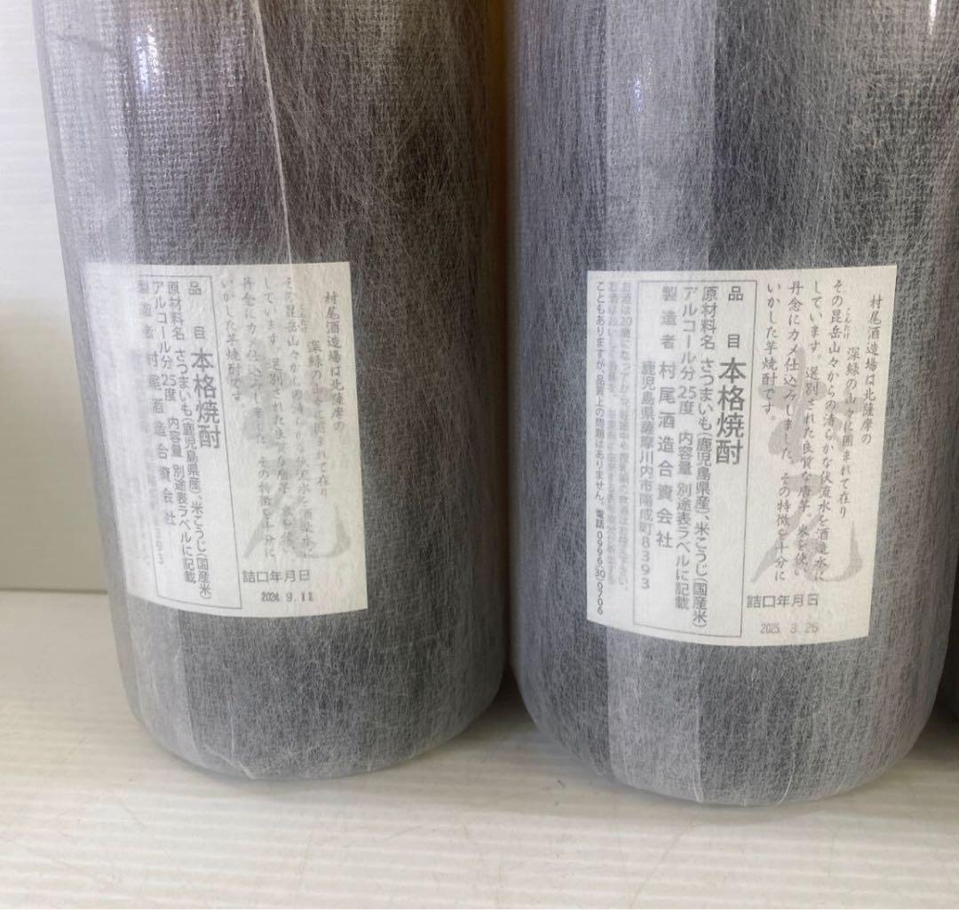 森伊蔵 2本 村尾4本 芋焼酎 1800ml 25% 一升瓶 6本セット 未開栓