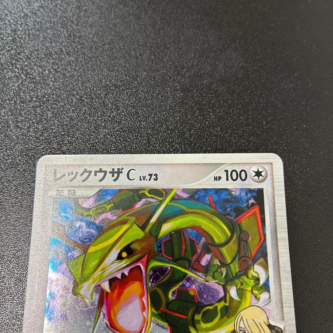 【美品】レックウザC★ Pt3 フロンティアの鼓動 078/100