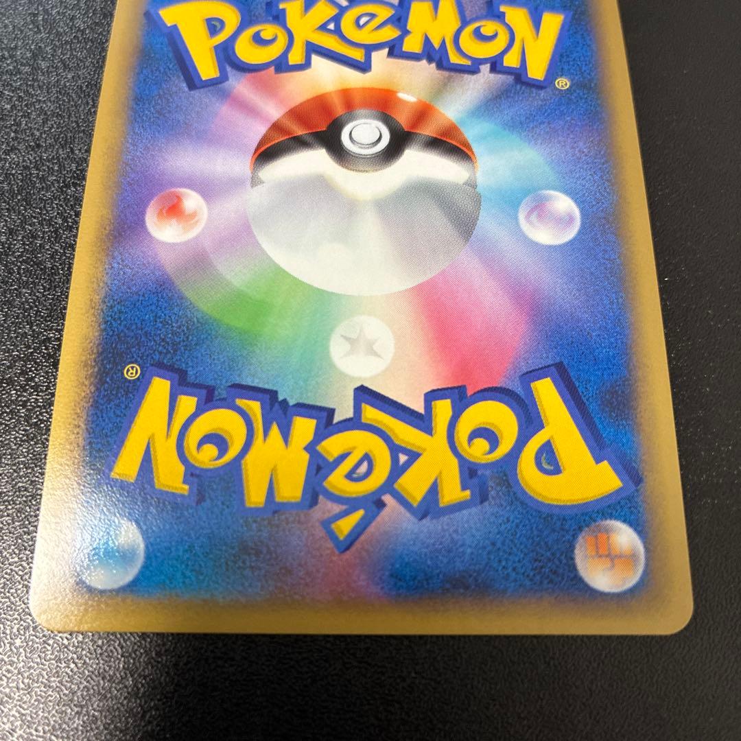 【美品】レックウザC★ Pt3 フロンティアの鼓動 078/100