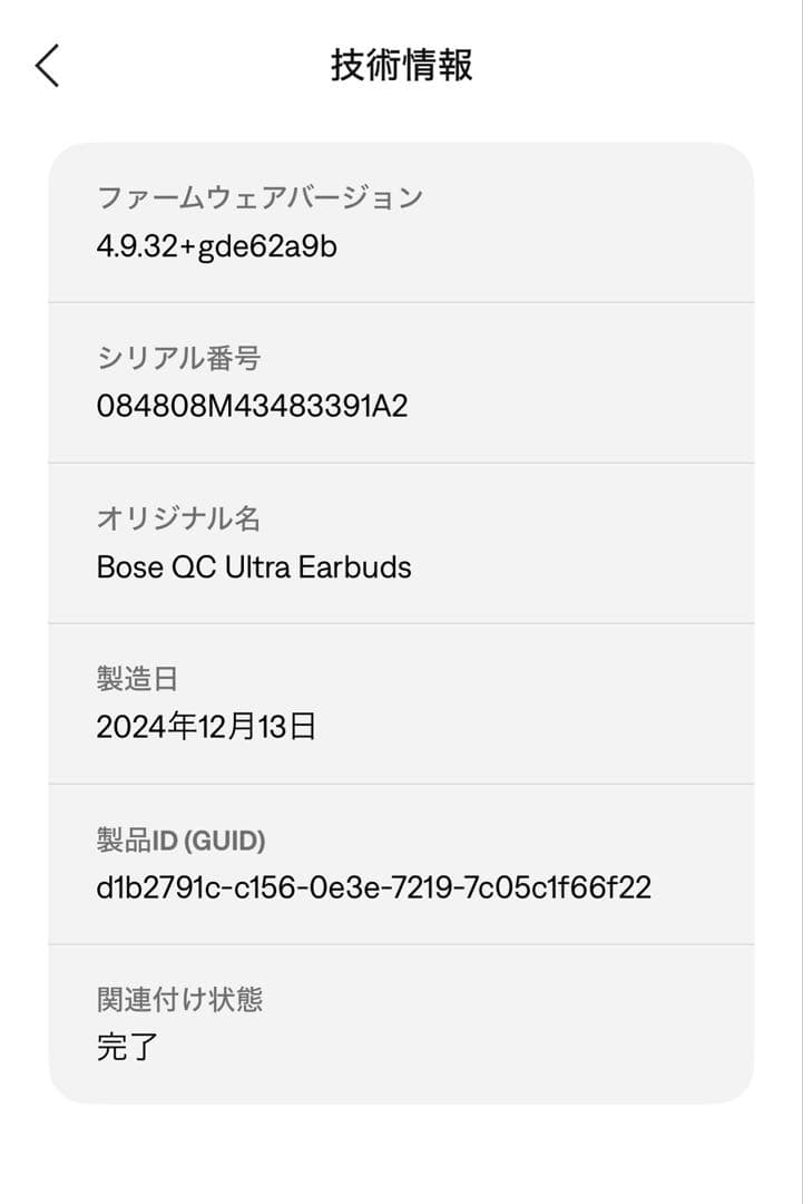 k*6様 【美品】Bose QuietComfort Ultra Earbuds