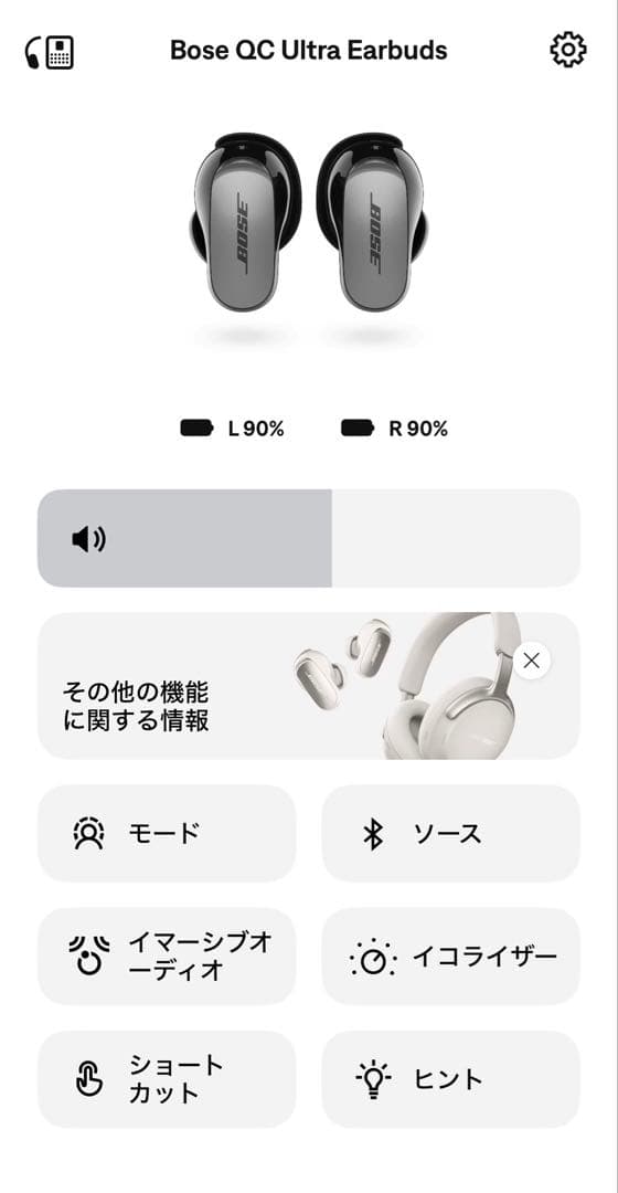 k*6様 【美品】Bose QuietComfort Ultra Earbuds