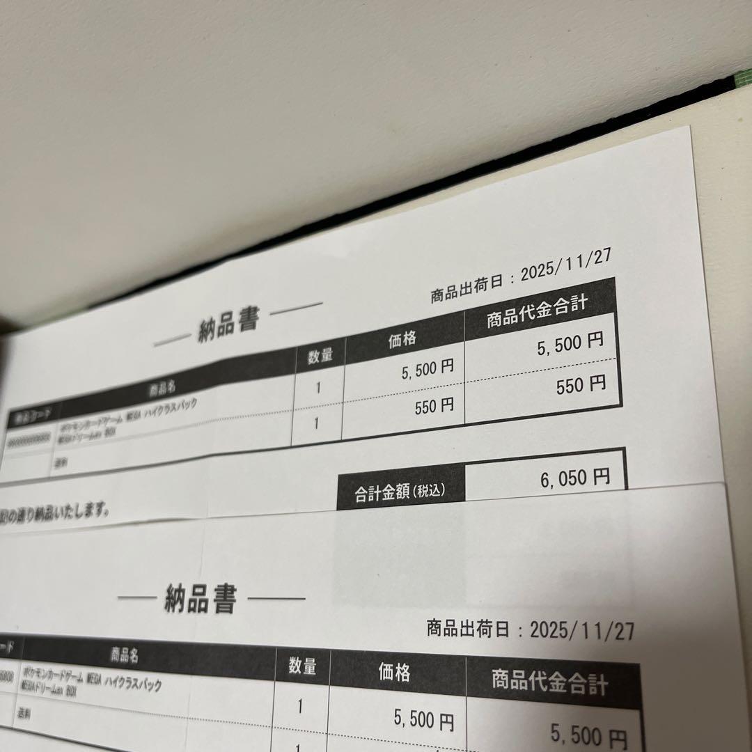 MEGAドリームex 2box シュリンク付き　納品書付き