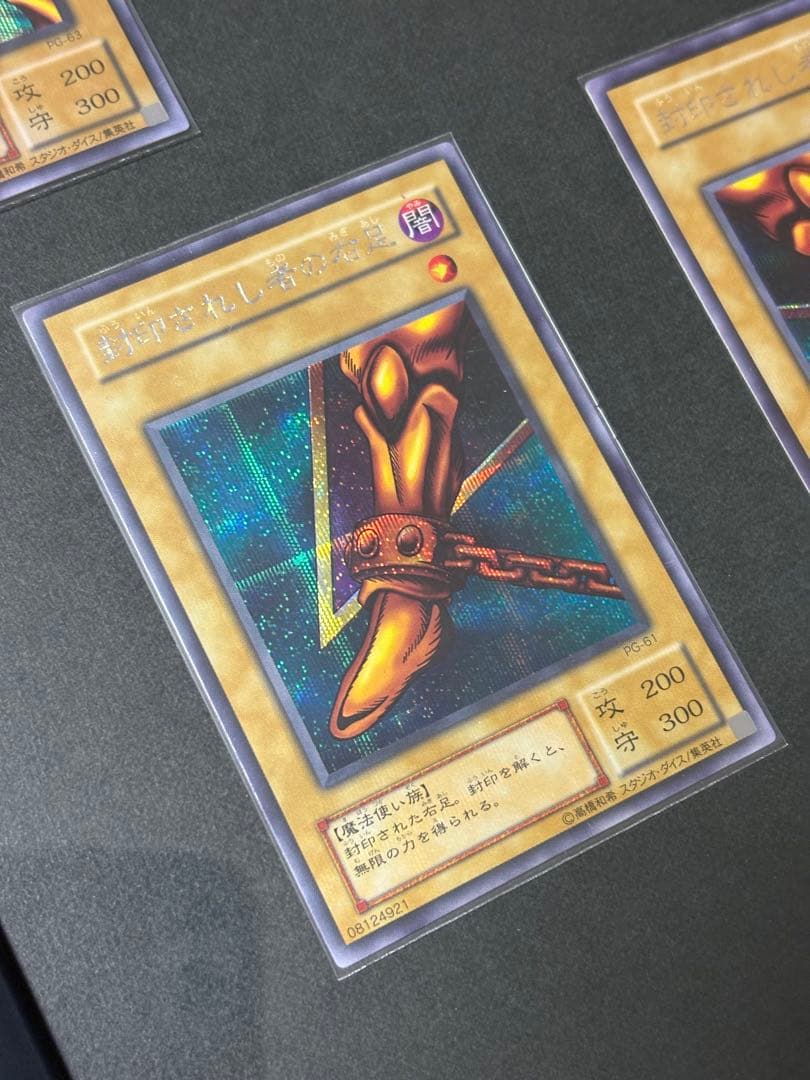 【美品】遊戯王 封印されしエクゾディア　2期 シークレットレア