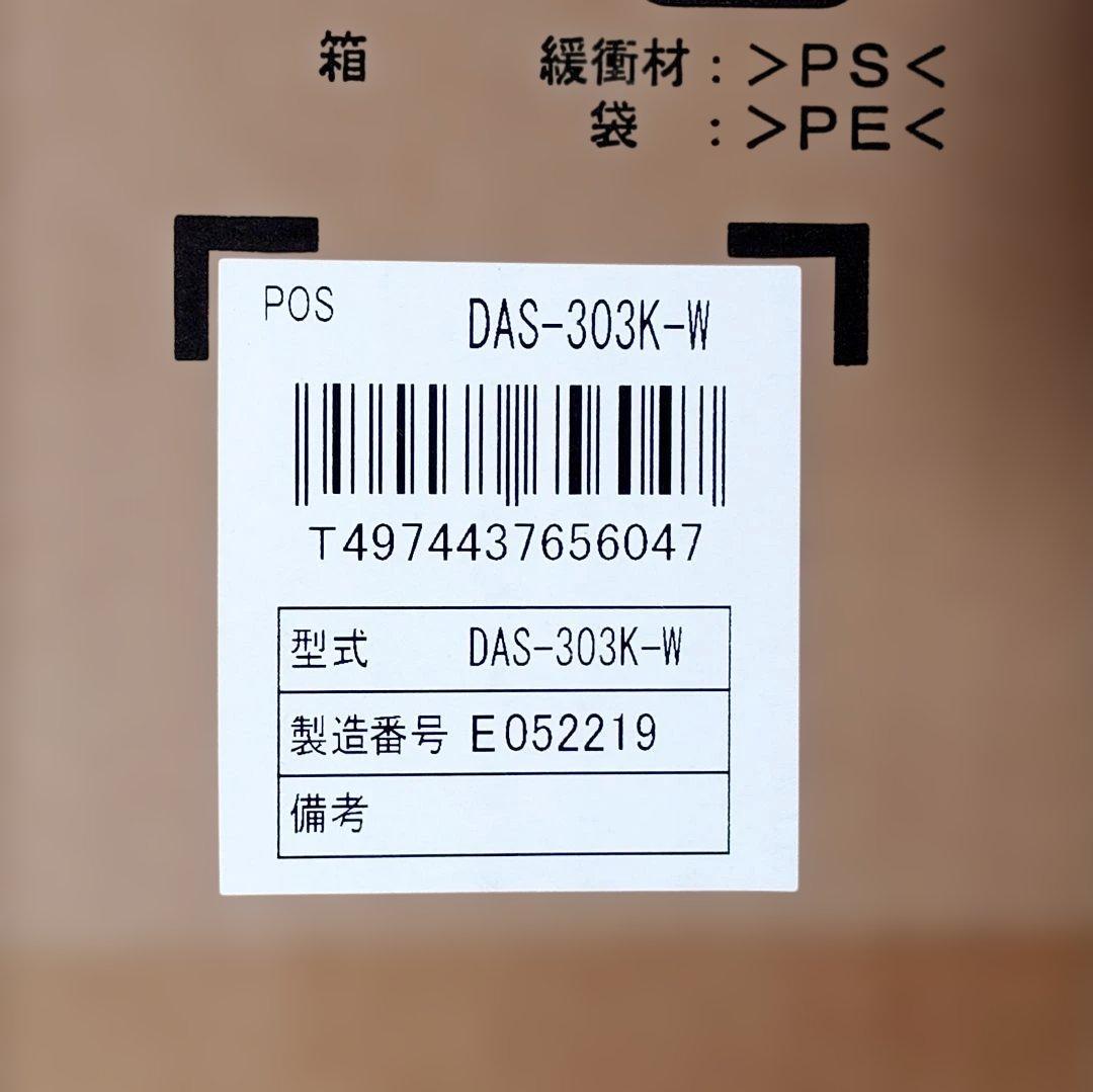 富士通ゼネラル 加湿脱臭機 DAS-303K＋高機能集じんフィルター