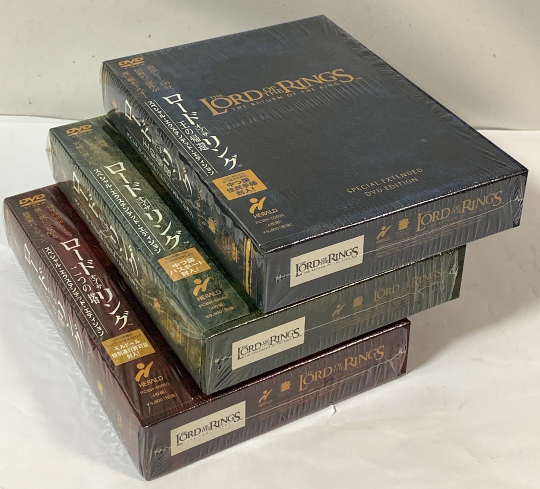 ロードオブザリングSEE トリロジーBOX 初回限定