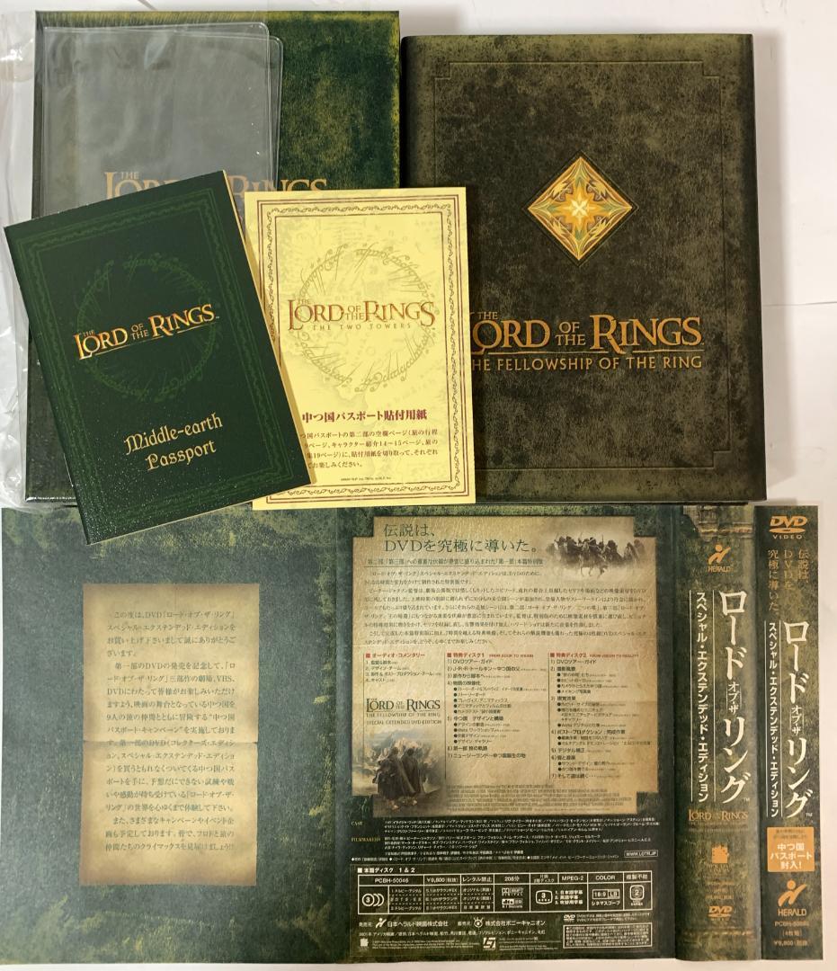 ロードオブザリングSEE トリロジーBOX 初回限定