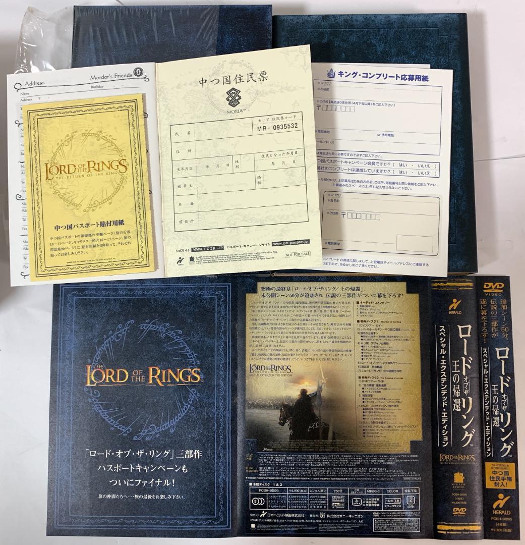 ロードオブザリングSEE トリロジーBOX 初回限定