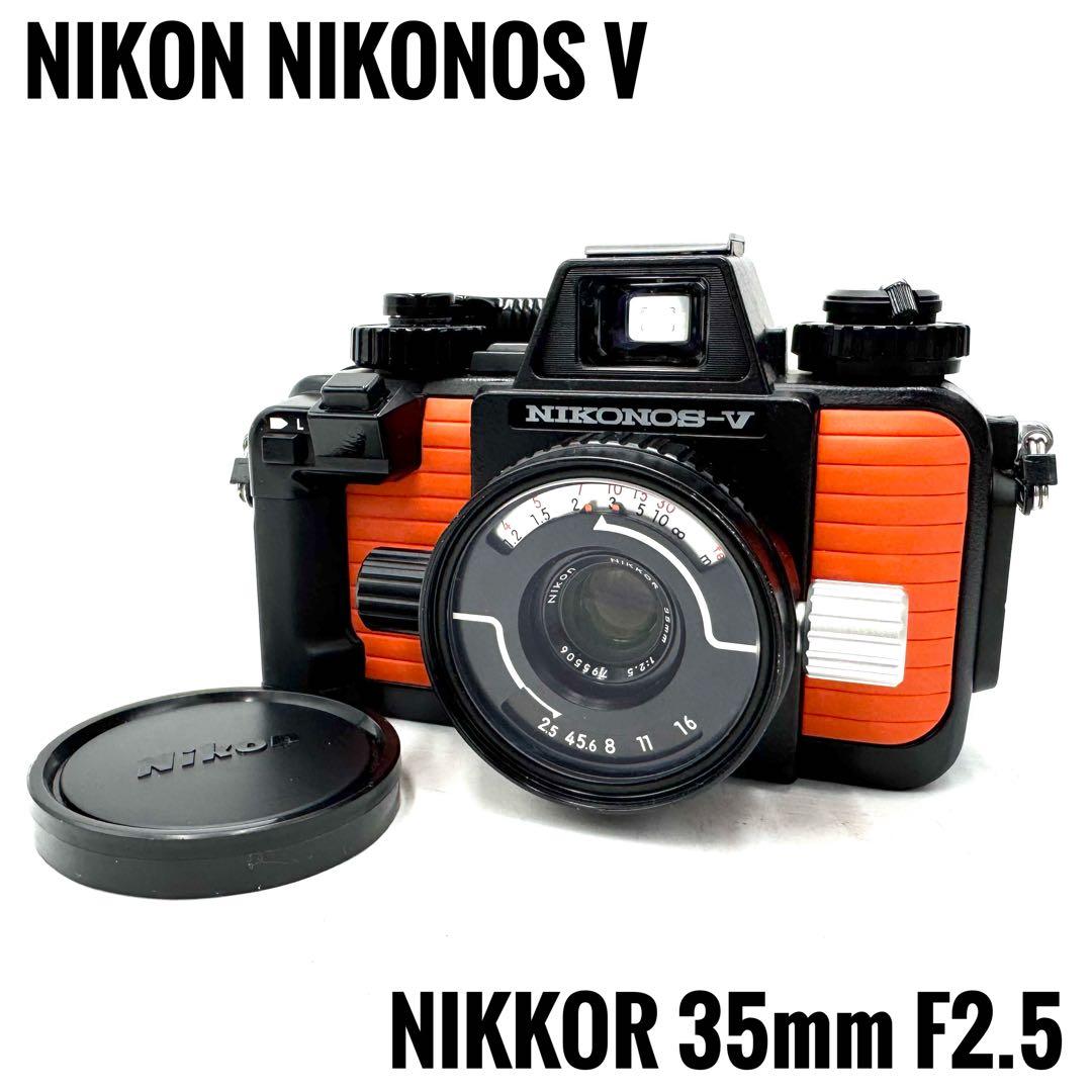 ❁完動品❁Nikon NIKONOS-V 35mm F2.5 フィルムカメラ