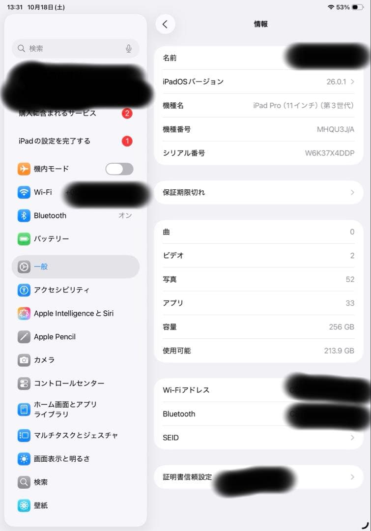 【第三世代】iPad Pro 11インチ 256GB Wi-Fiスペースグレイ