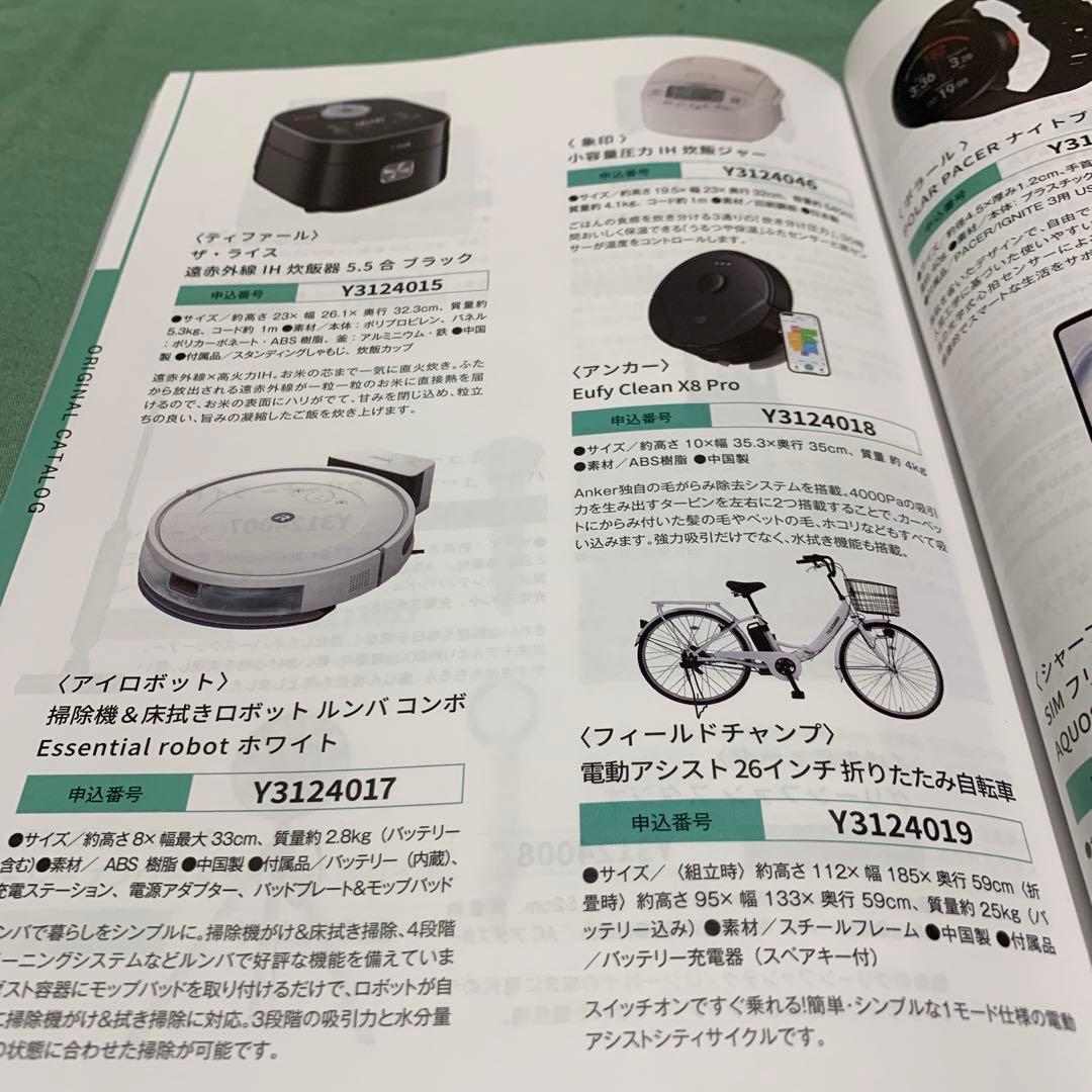 REGZA 65V 液晶C350M 4K 東芝 2024モデル　カタログギフト